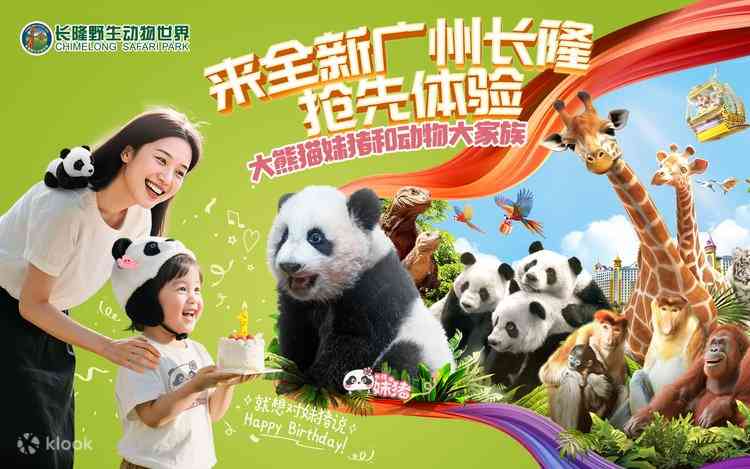 海洋公園的沒落與救贖：應由長隆接管